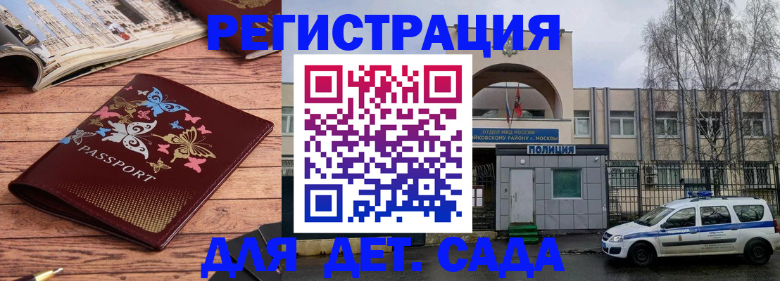 прописка для военкомата в Астрахани